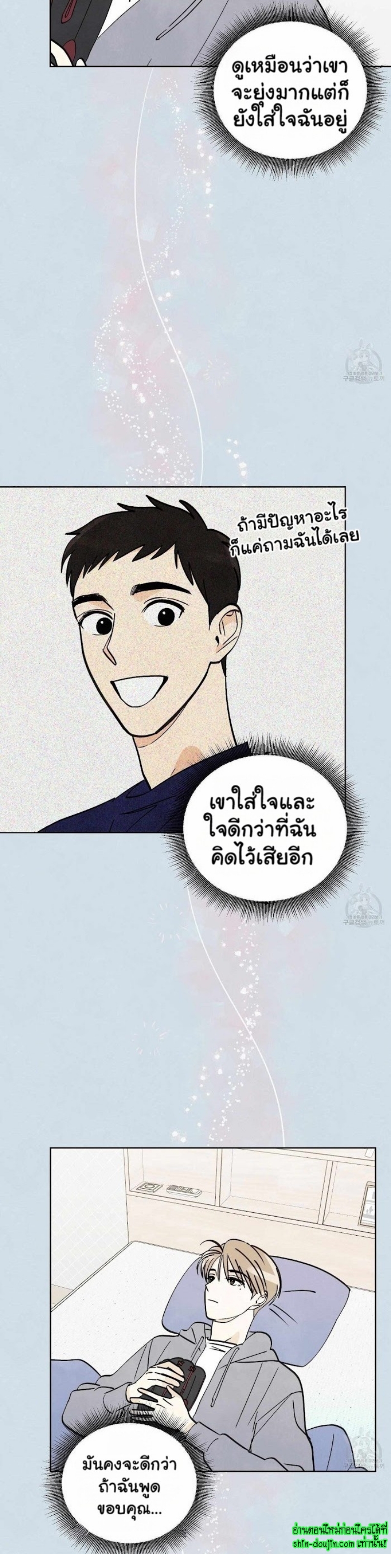 Even If Summer Ends EP 11